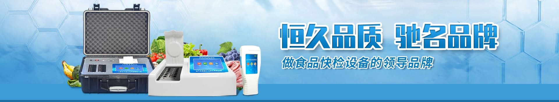 农药残留羞羞AV在线播放仪-食品快检设备网