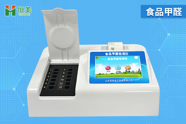 食品甲醛羞羞AV在线播放仪器价格是多少