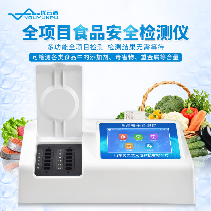 智能农药残留羞羞AV在线播放仪哪家专业，农药残留羞羞AV在线播放仪厂家推荐