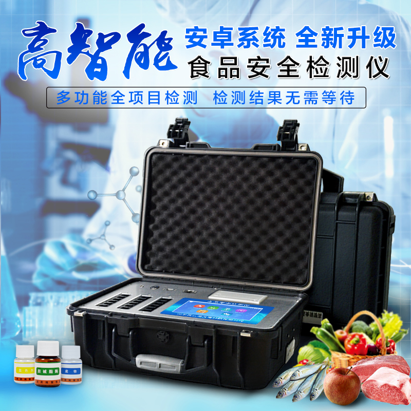 多参数食品安全快速羞羞AV在线播放仪的使用说明