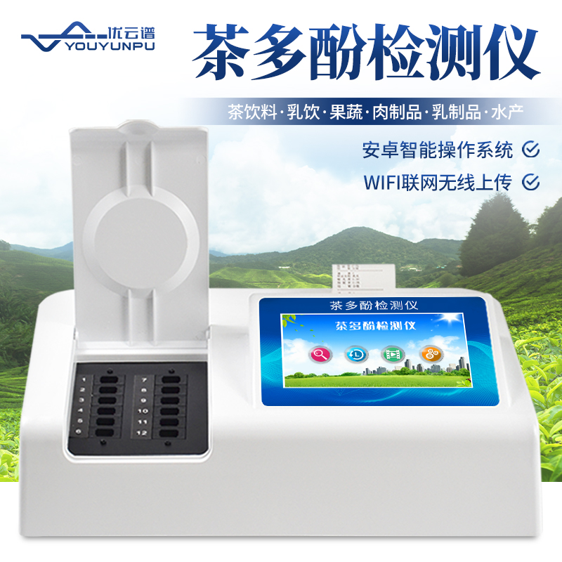 茶多酚羞羞AV在线播放仪羞羞AV在线播放茶多酚的仪器