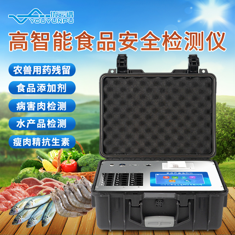 高智能食品安全羞羞AV在线播放仪用途是什么