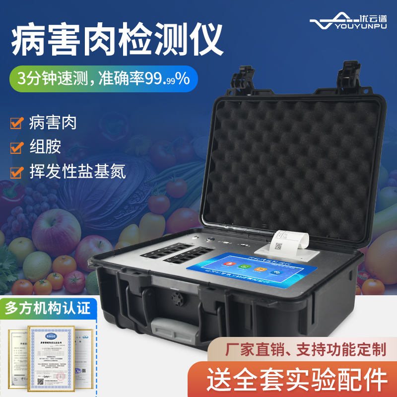 病害肉快速羞羞AV在线播放仪的使用优点（病害肉快速羞羞AV在线播放仪用途）