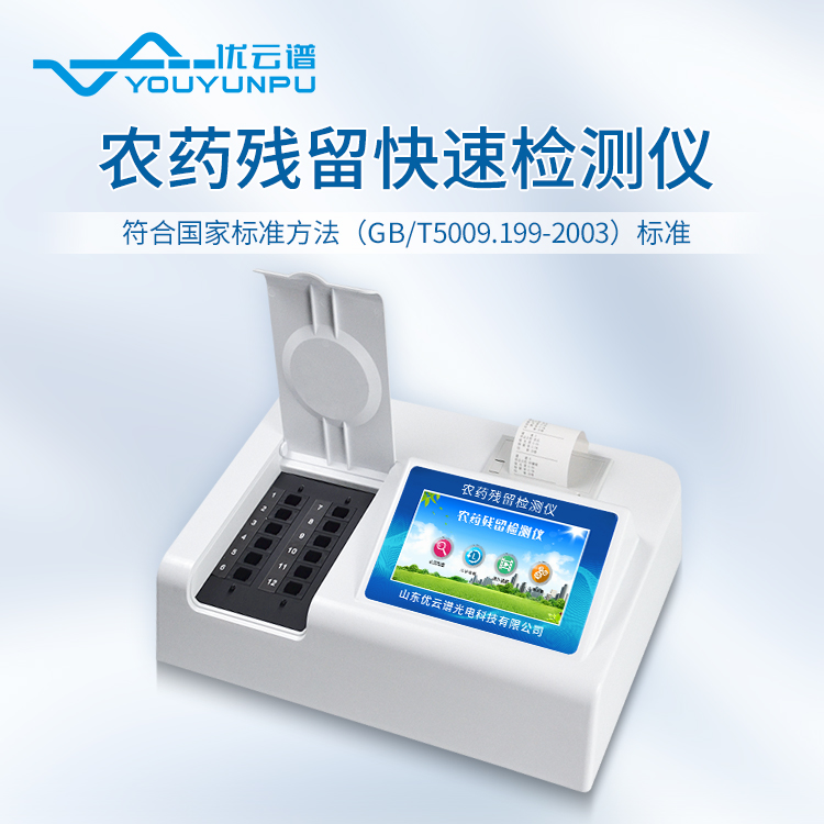 快速农残羞羞AV在线播放样品前处理（农残羞羞AV在线播放仪流程步骤）