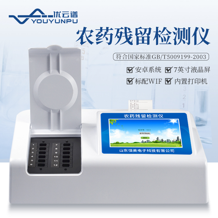 农产品羞羞AV在线播放仪器设备有哪些