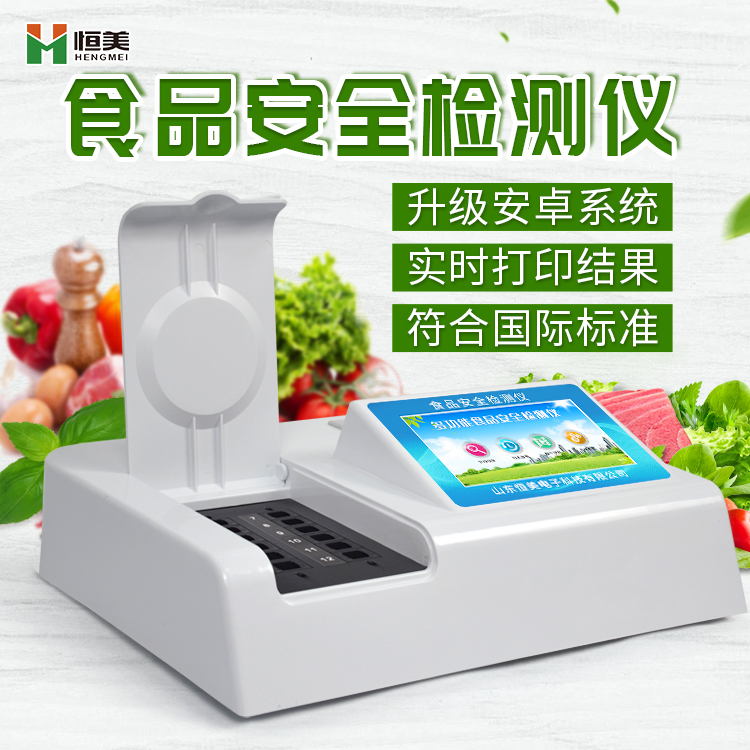 食品安全快速羞羞AV在线播放仪器有哪些？