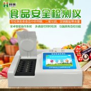 食品安全羞羞AV在线播放仪怎么用