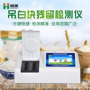 食品吊白块羞羞AV在线播放仪应用