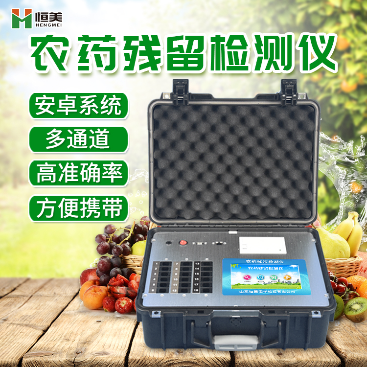 农药羞羞AV在线播放仪器