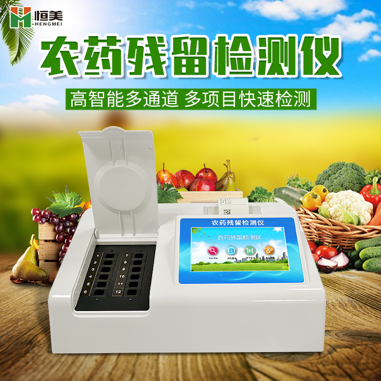 便携式农药残留羞羞AV在线播放仪 便携式农药残留羞羞AV在线播放仪