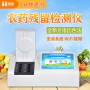 蔬菜农残快速羞羞AV在线播放仪羞羞AV在线播放注意事项