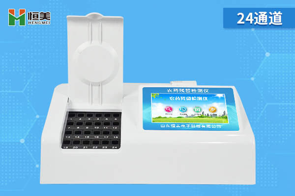 蔬菜农药残留羞羞AV在线播放仪