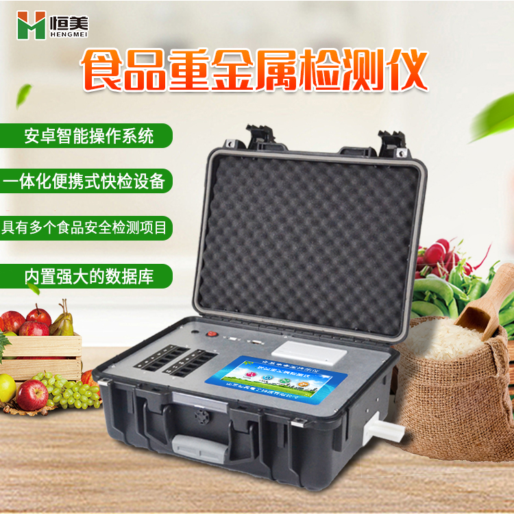 粮食重金属羞羞AV在线播放仪器