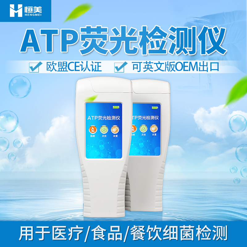 菌落总数快速羞羞AV在线播放仪