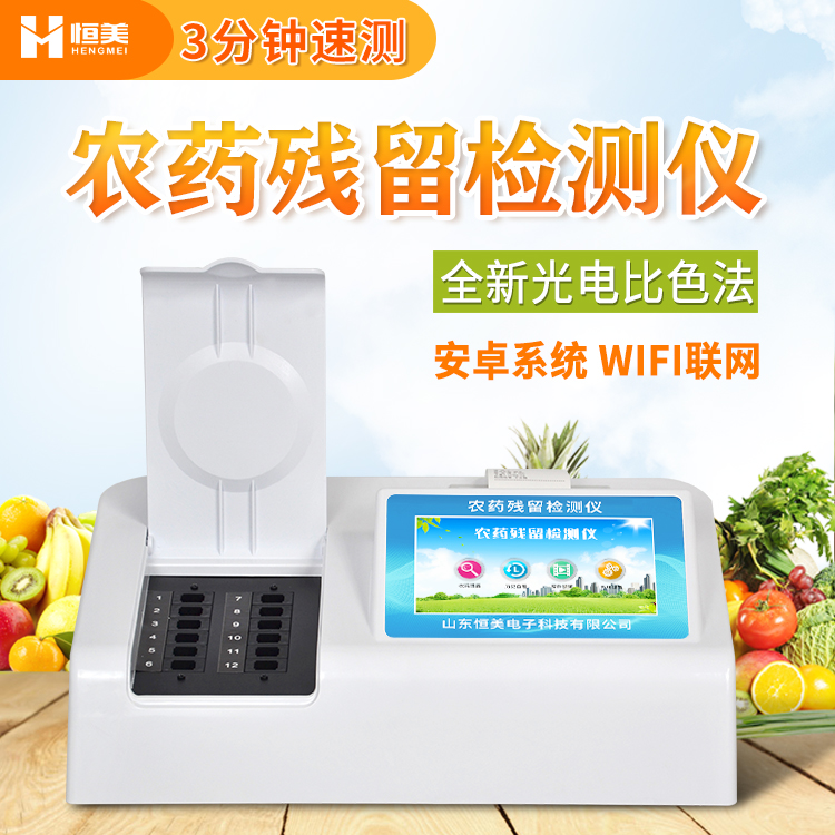 蔬菜农药羞羞AV在线播放仪