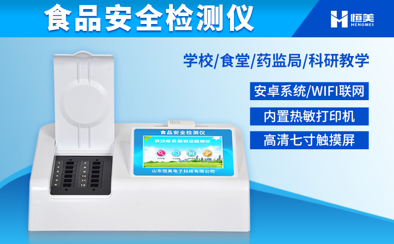 食品快速羞羞AV在线播放仪器.jpg 食品快速羞羞AV在线播放仪器.jpg