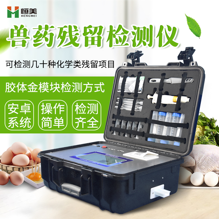 兽药残留羞羞AV在线播放仪.jpg 兽药残留羞羞AV在线播放仪.jpg