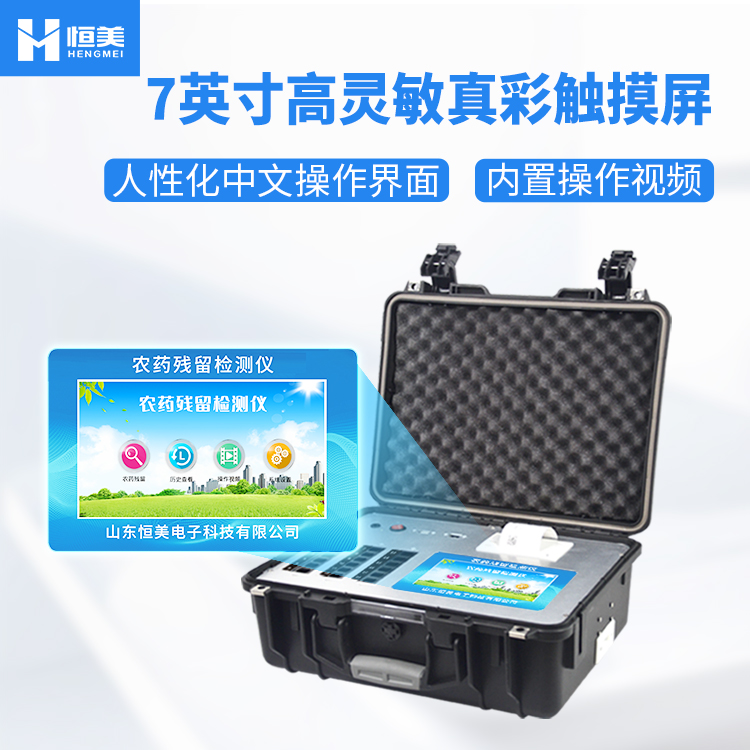 全自动农药残留快速羞羞AV在线播放仪.jpg 全自动农药残留快速羞羞AV在线播放仪.jpg