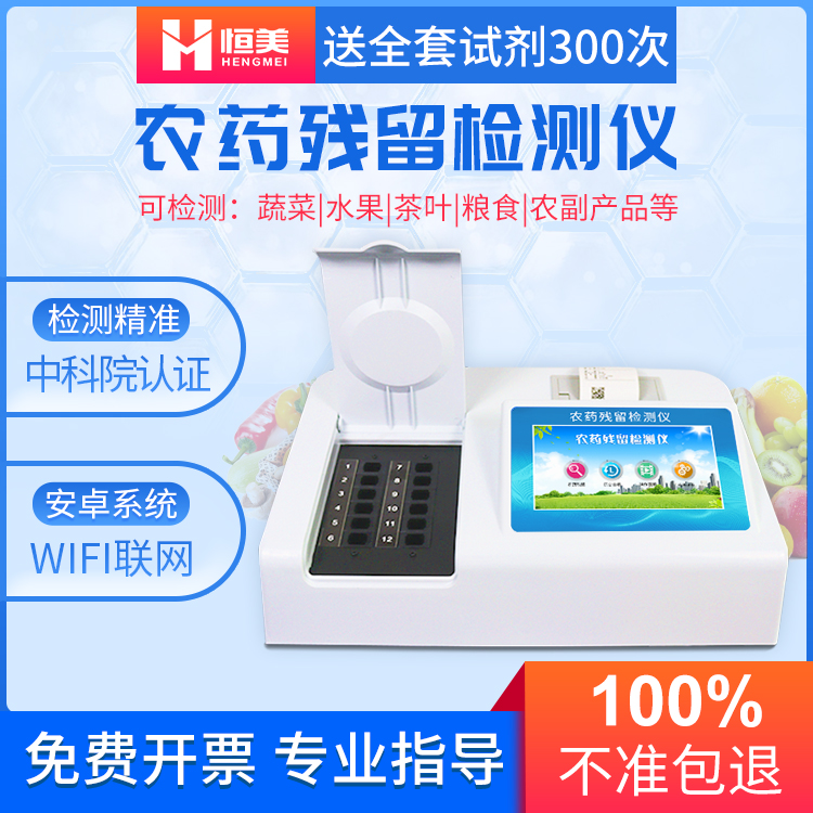 蔬菜农药羞羞AV在线播放仪器.jpg 蔬菜农药羞羞AV在线播放仪器.jpg