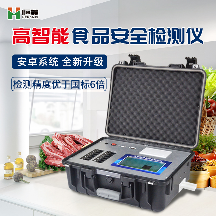 食品安全快速羞羞AV在线播放仪器设备.jpg