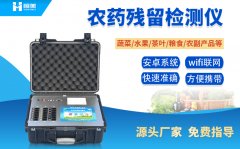 便携式农药残留羞羞AV在线播放仪准不准