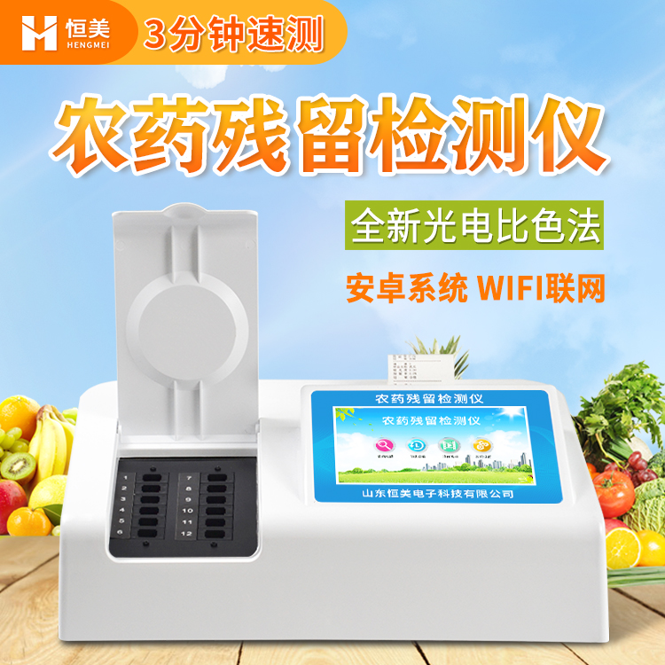 农残快速羞羞AV在线播放仪.jpg 农残快速羞羞AV在线播放仪.jpg