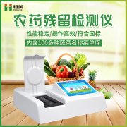 茶叶农残快速羞羞AV在线播放仪器准确吗