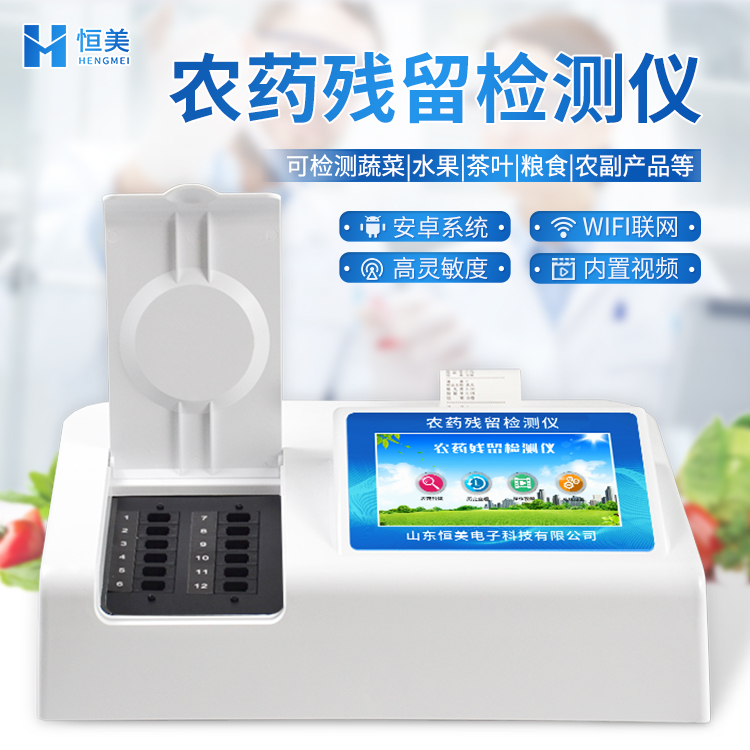 农药羞羞AV在线播放仪器