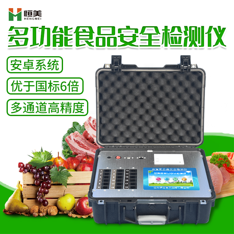 食品安全快速羞羞AV在线播放仪器 食品安全快速羞羞AV在线播放仪器