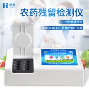 羞羞AV在线播放农药残留的设备多少钱