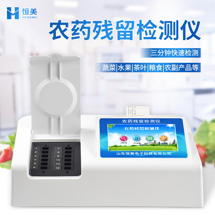 蔬菜农残羞羞AV在线播放仪.jpg 蔬菜农残羞羞AV在线播放仪.jpg