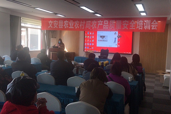 食品安全羞羞AV在线播放仪讲座.jpg 食品安全羞羞AV在线播放仪讲座.jpg